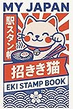 Japan Eki Stamp Book: Pocket Travel Journal for