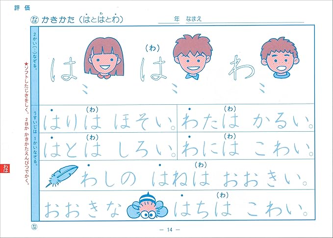 Amazon Co Jp エジソンクラブ ひらがなノート１ 本