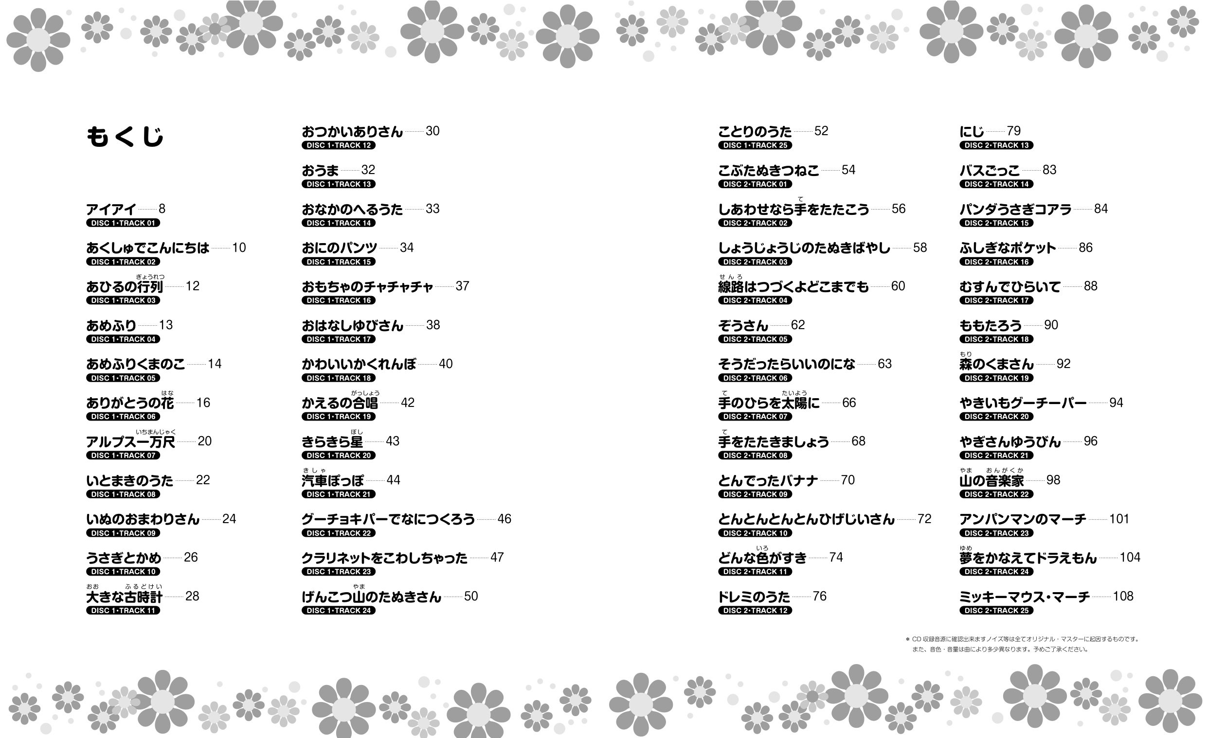 あそびうたベスト50 Cd こぶたぬきつねこ イラスト解説付 パンダうさぎコアラ 沸騰ブラドン こぶたぬきつねこ