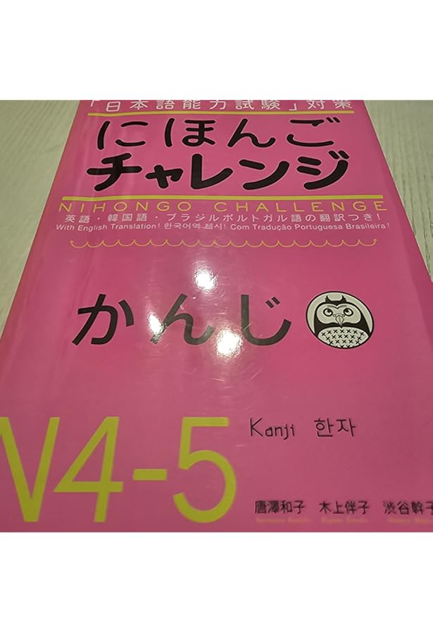 JLPT Nihongo Challenge for Learning Japanese 3 Books Set , N4