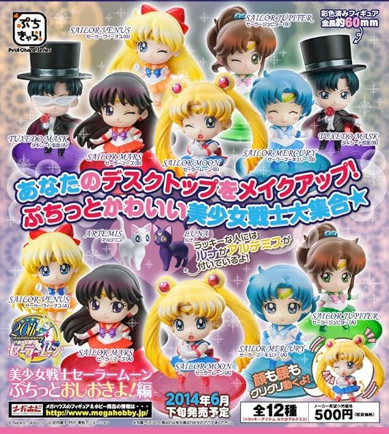 Amazon ぷちきゃら シリーズ 美少女戦士セーラームーン ぷちっとおしおきよ 編 Box アニメ 萌えグッズ 通販