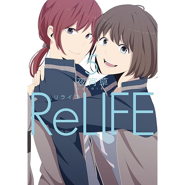 Amazon Com Relife 4 フルカラー Comico Japanese Edition Ebook 夜宵草 Kindle Store