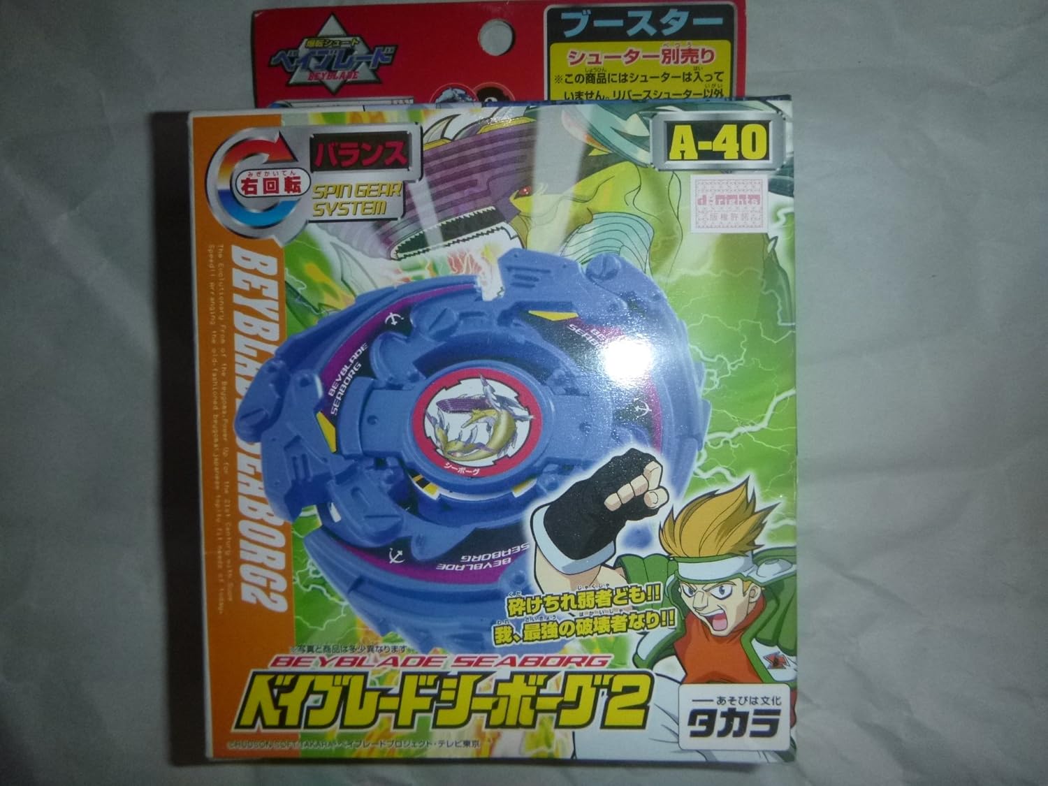 seaborg beyblade