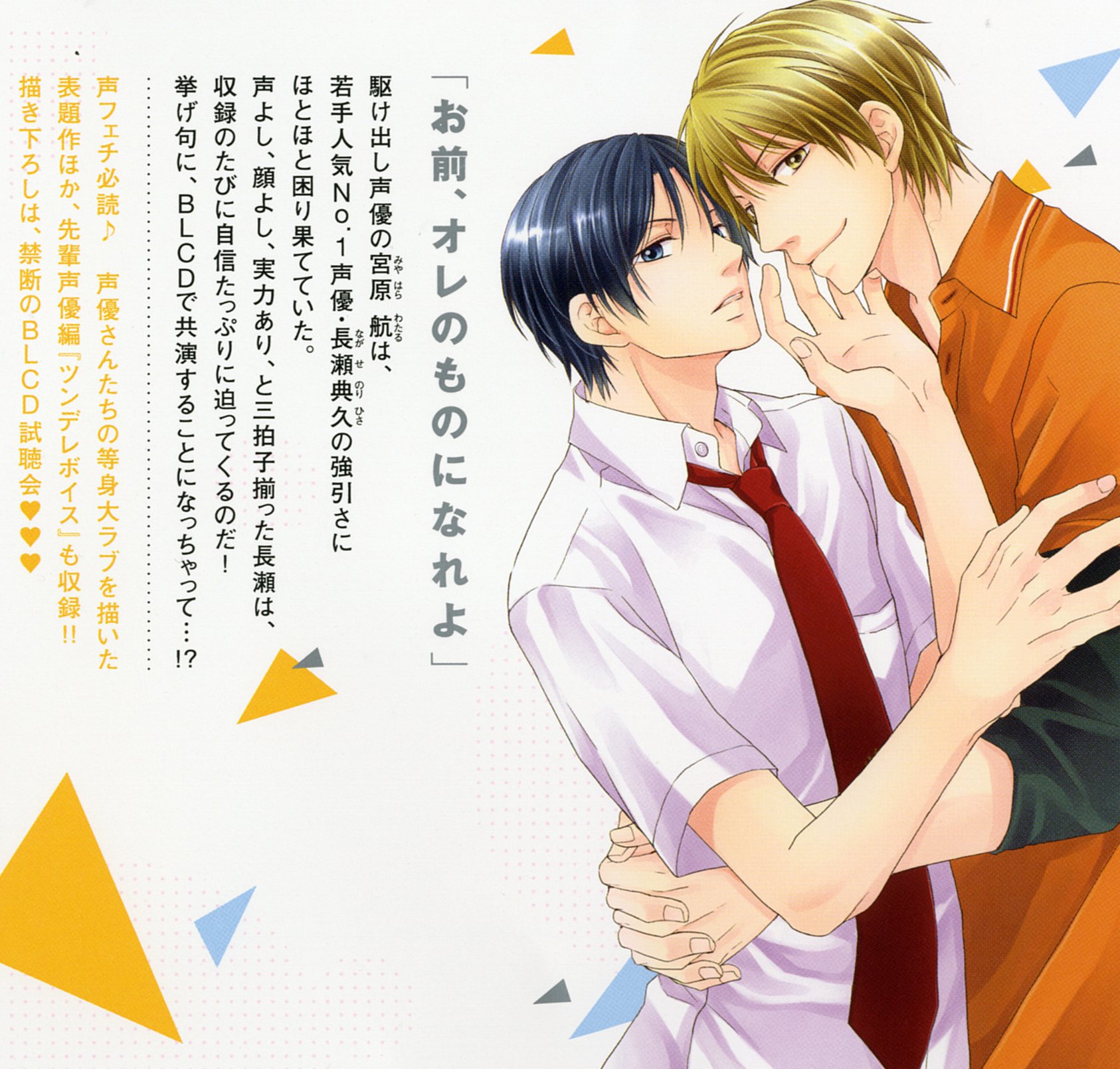 俺様ボイス 花音コミックス 桜庭ちどり 本 通販 Amazon