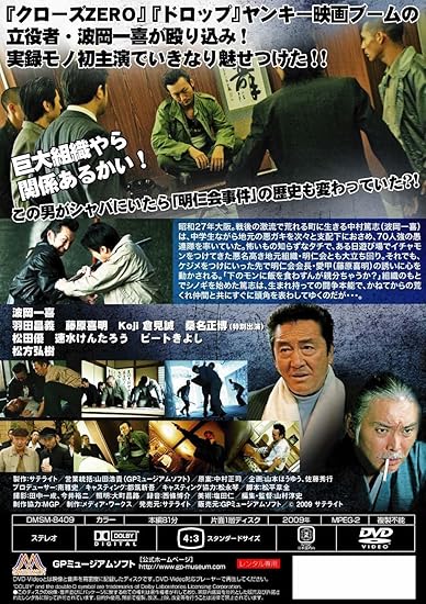 Amazon 実録 悪漢 Dvd 映画 Amazon 実録 悪漢 Dvd 映画