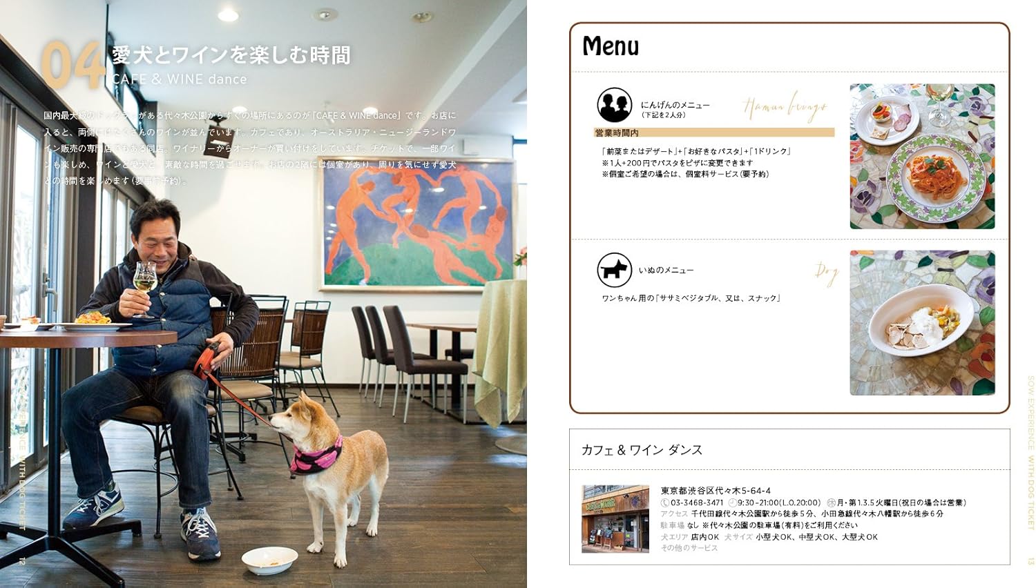 Amazon 犬との時間 Sow Experience カタログギフト 通販