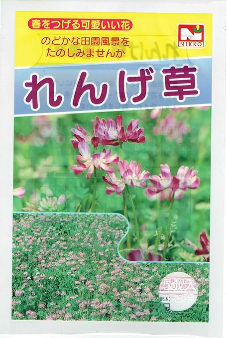 Amazon Co Jp 種子 れんげ草5dl ホーム キッチン Amazon Co Jp 種子 れんげ草5dl ホーム キッチン