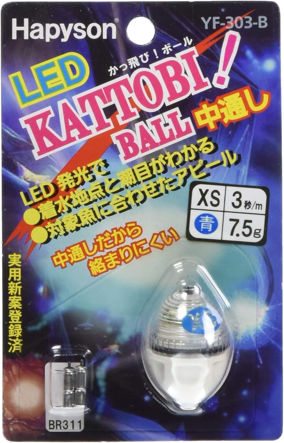 Amazon ハピソン Hapyson かっ飛びボール Yf 303 B ブルー Hapyson ハピソン ソルトルアー用