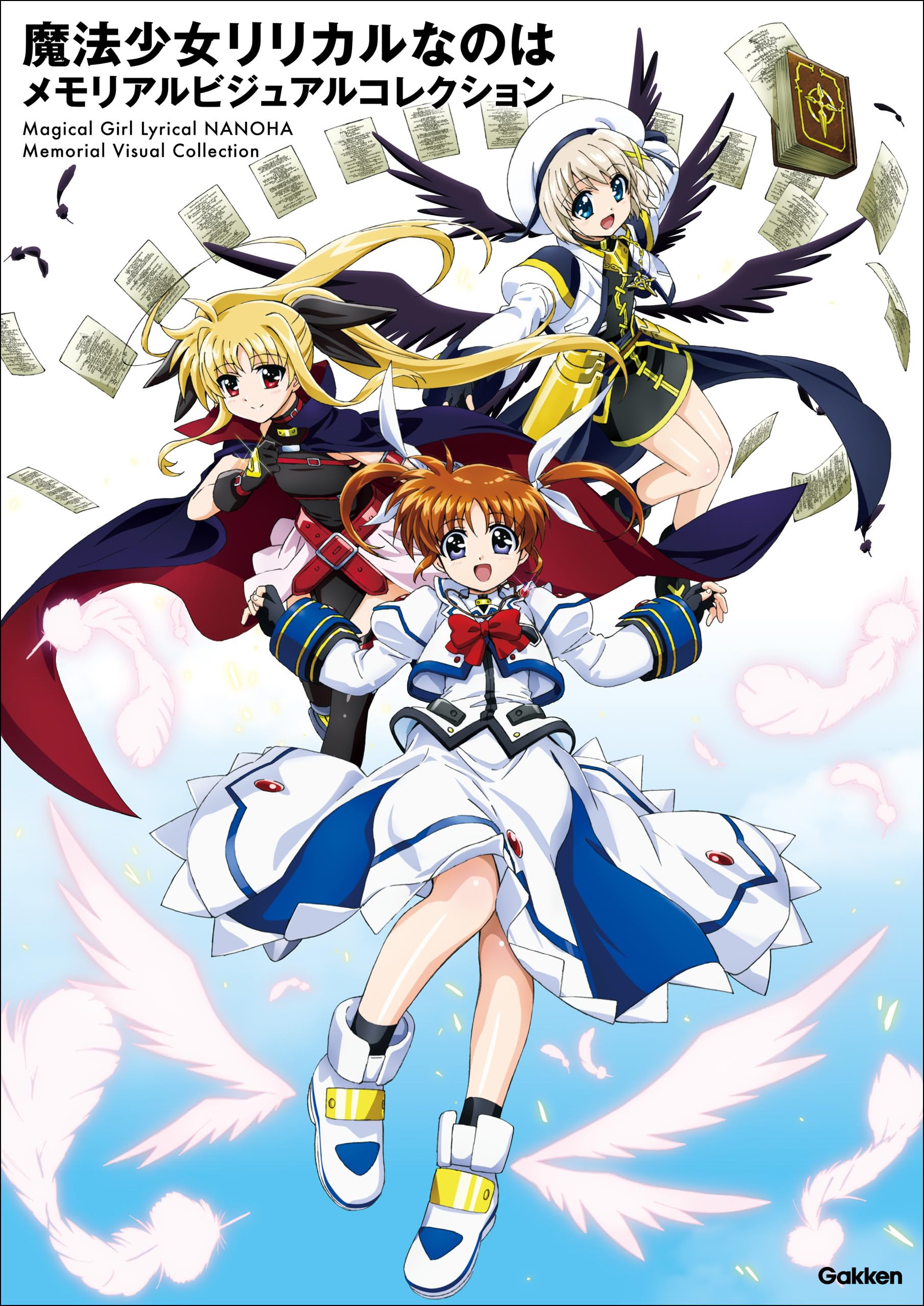 魔法少女リリカルなのは メモリアルビジュアルコレクション