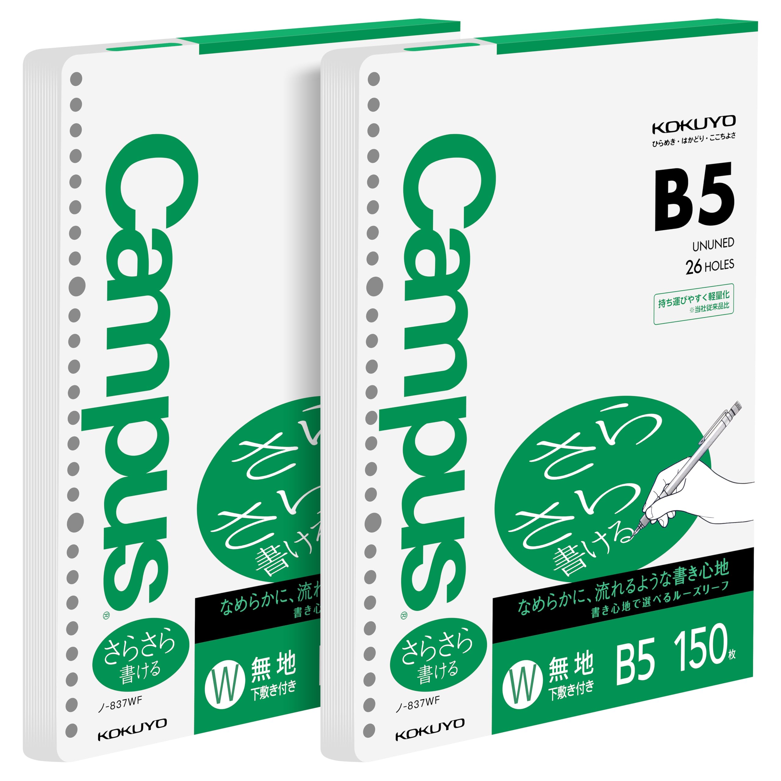 Kokuyo Campus Loose Leaf Paper for Binders, 2 Pack Sarasara Smooth Writing Paper, B5, Blank, 26 Holes, 150 Sheets/Pack, pH Neutral, Bleed Resistant, 75gsm, Japan Import (NO-837WFN)