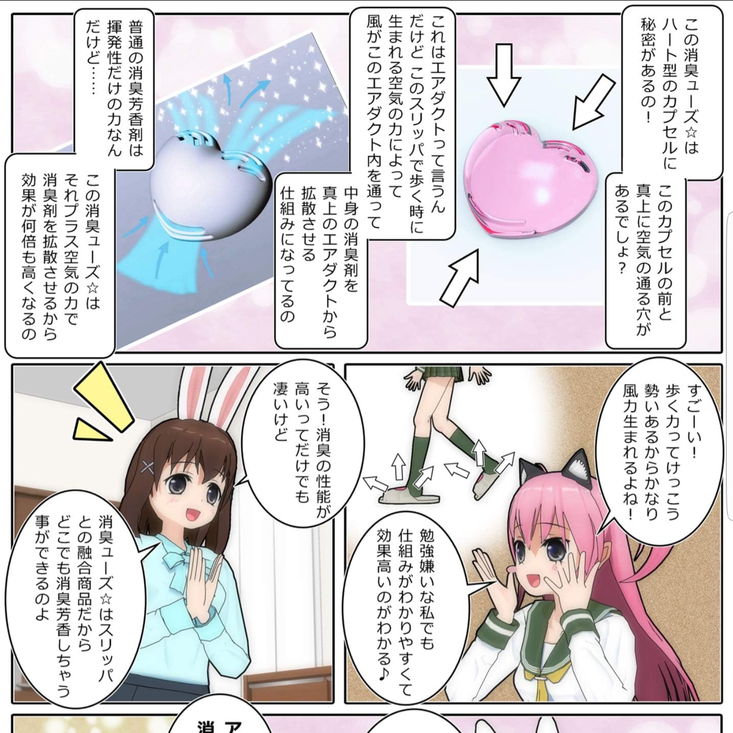 Amazon 次世代消臭芳香剤 消臭ューズ 強力 消臭剤 家中丸ごと 全部屋消臭剤 歩く消臭芳香剤 部屋 無香料 消臭ビーズ タバコ ペット トイレ 車 詰め替え 消臭力 消臭元 芳香剤 玄関 キッチン 猫 犬 靴 足 におい 臭い 体 服 衣類 介護 ファースリッパ 消臭カプセル