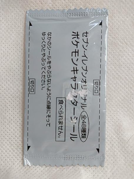 Amazon セブンイレブン オリジナル ポケモンキャラクターシール 未開封 限定 シール ステッカー おもちゃ