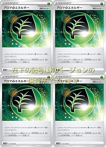 Amazon アロマ草エネルギー ポケモンカードゲーム ソード シールドシリーズ 伝説の鼓動 4枚セット トレカ 通販