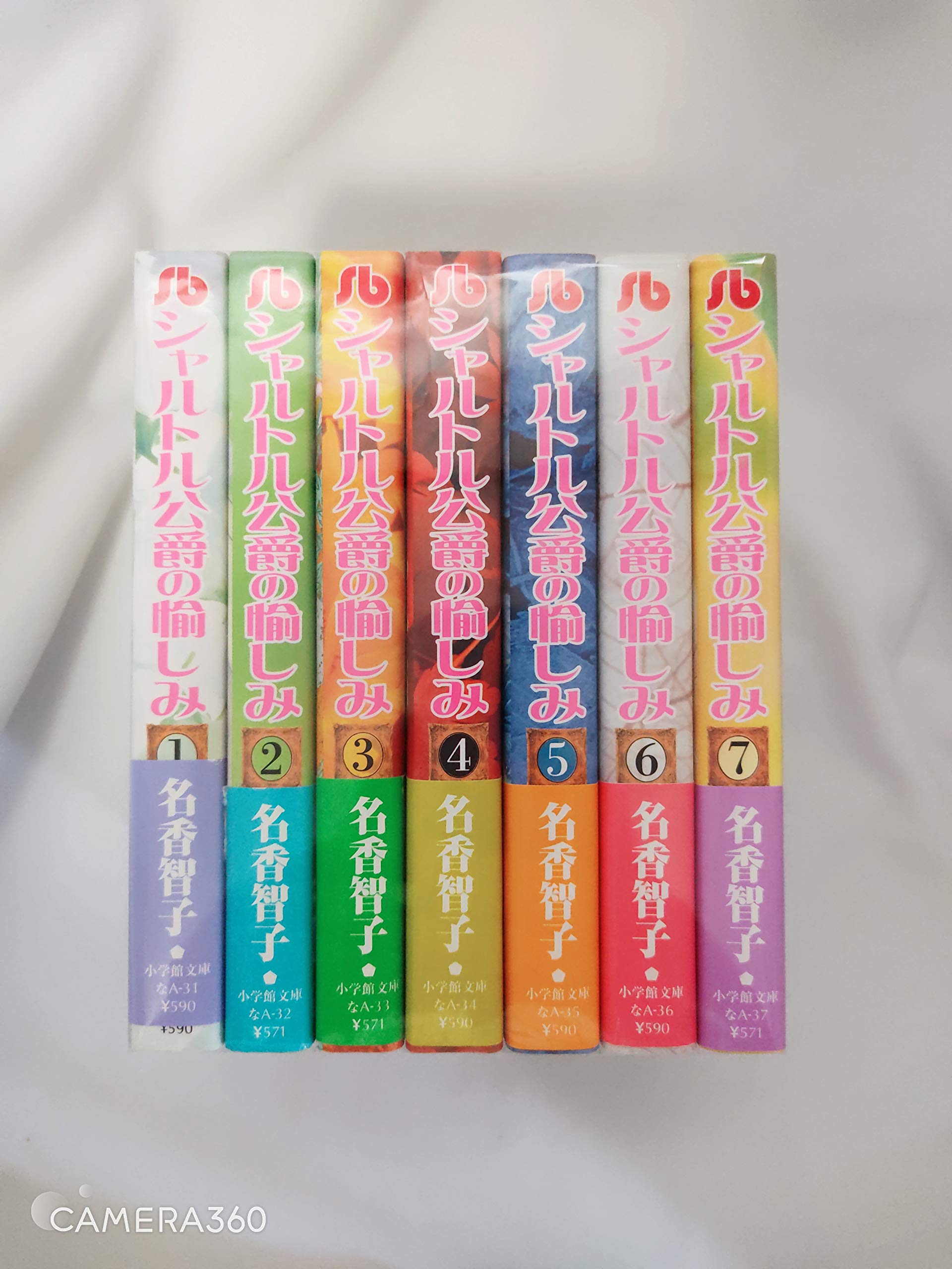 シャルトル公爵の愉しみ 全7巻完結 文庫版 小学館文庫 マーケットプレイス コミックセット 名香 智子 本 通販 Amazon