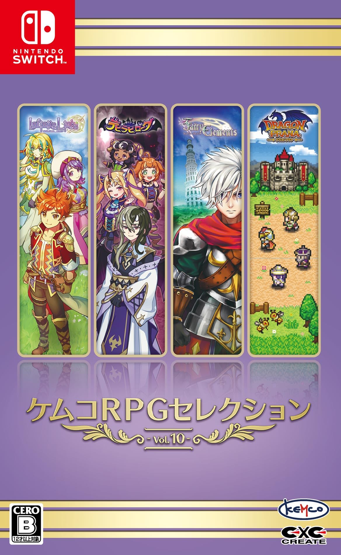 ケムコRPG セレクション Vol.10