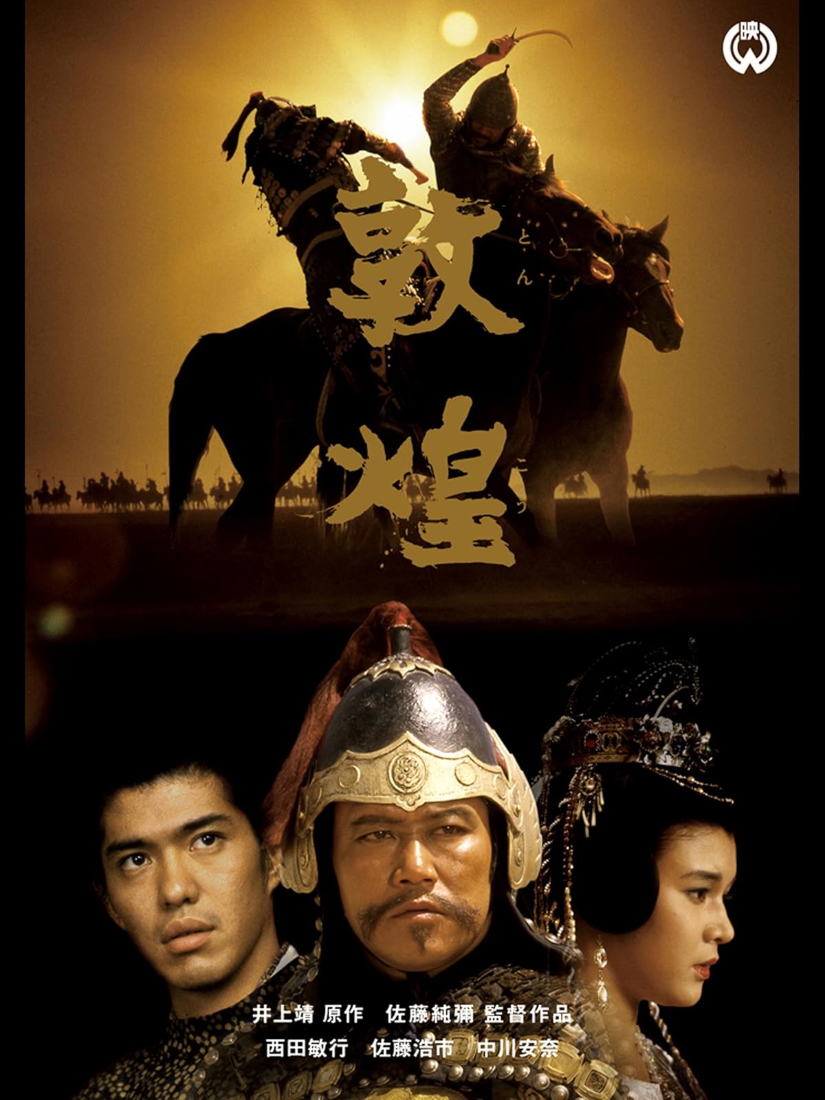 Amazon Co Jp 花いちもんめを観る Prime Video