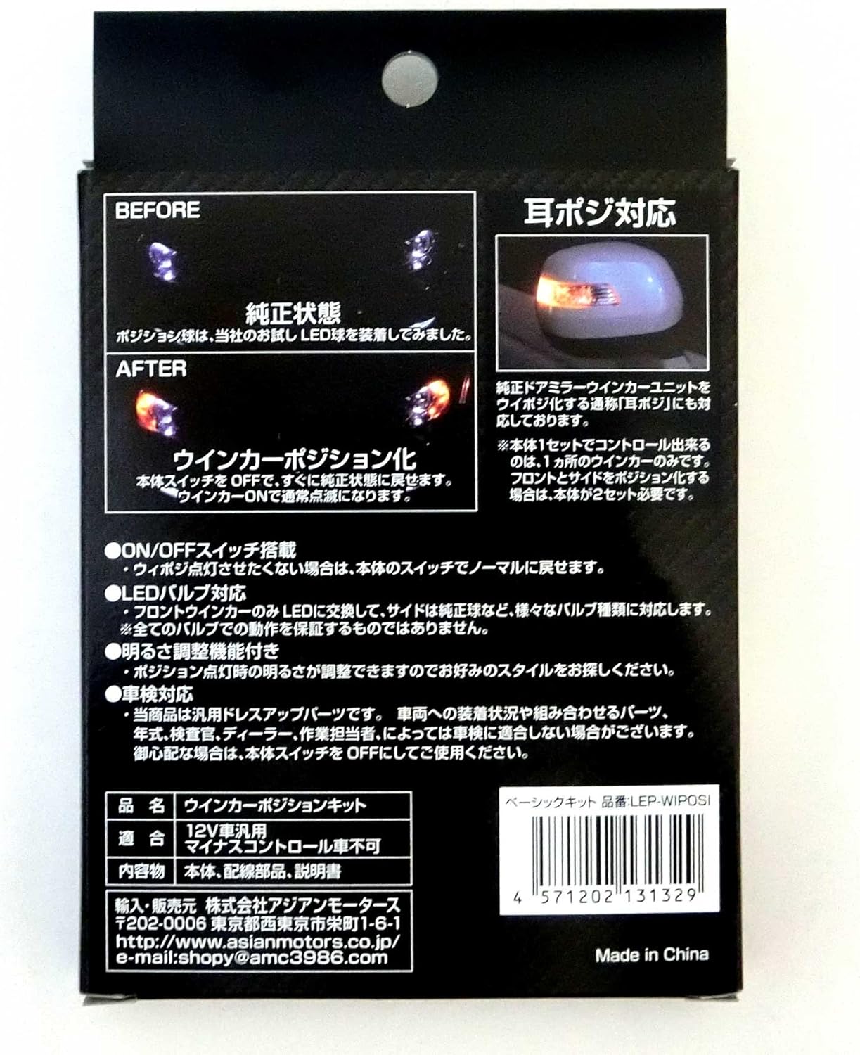 Amazon Com Amc Winker Position Kit Dimming Adjustment Function Led Corresponding Amc Original Product Automotive Amazon Com Amc Winker Position Kit Dimming Adjustment Function Led Corresponding Amc Original Product Automotive