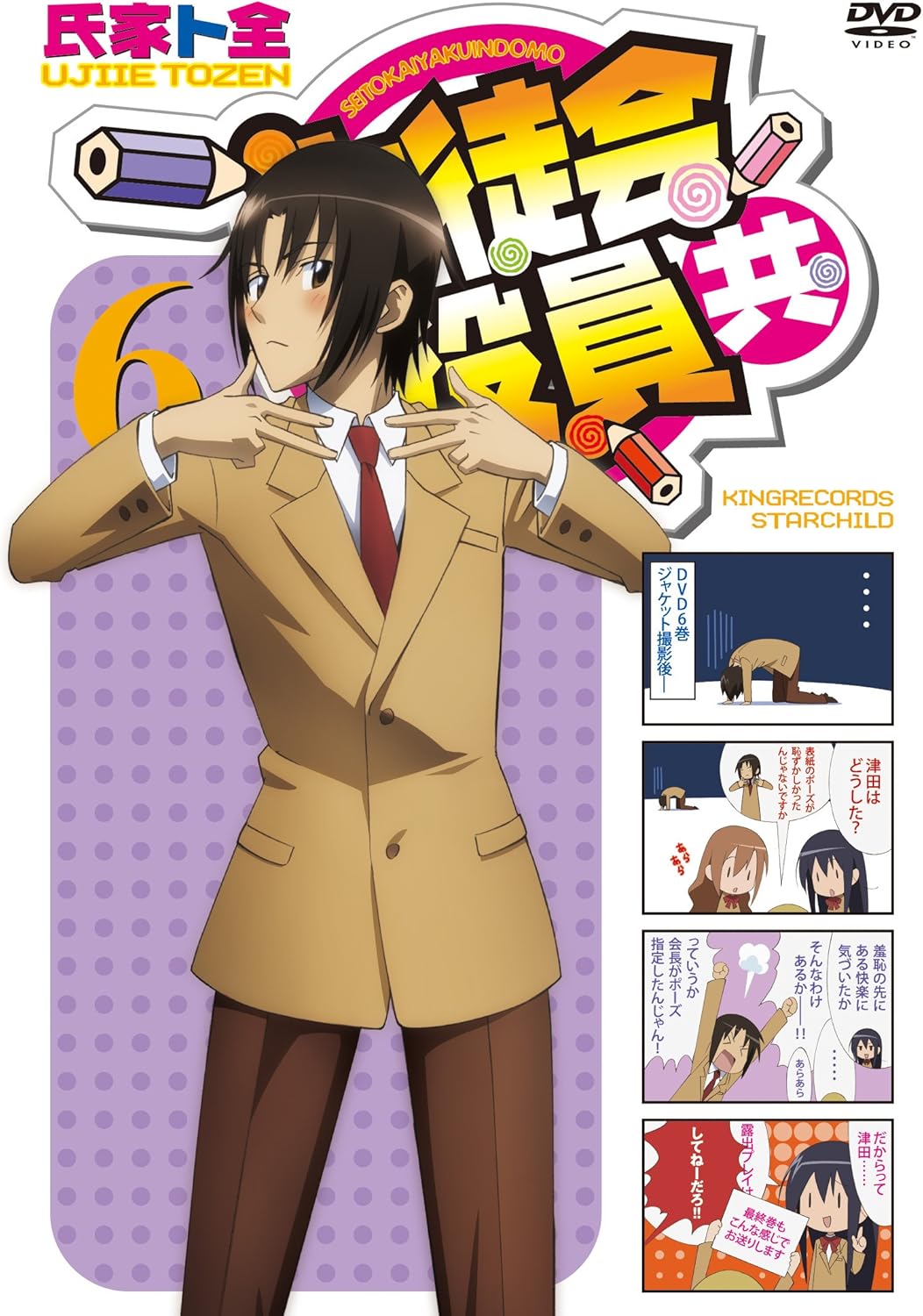 Amazon 生徒会役員共 6 Dvd アニメ
