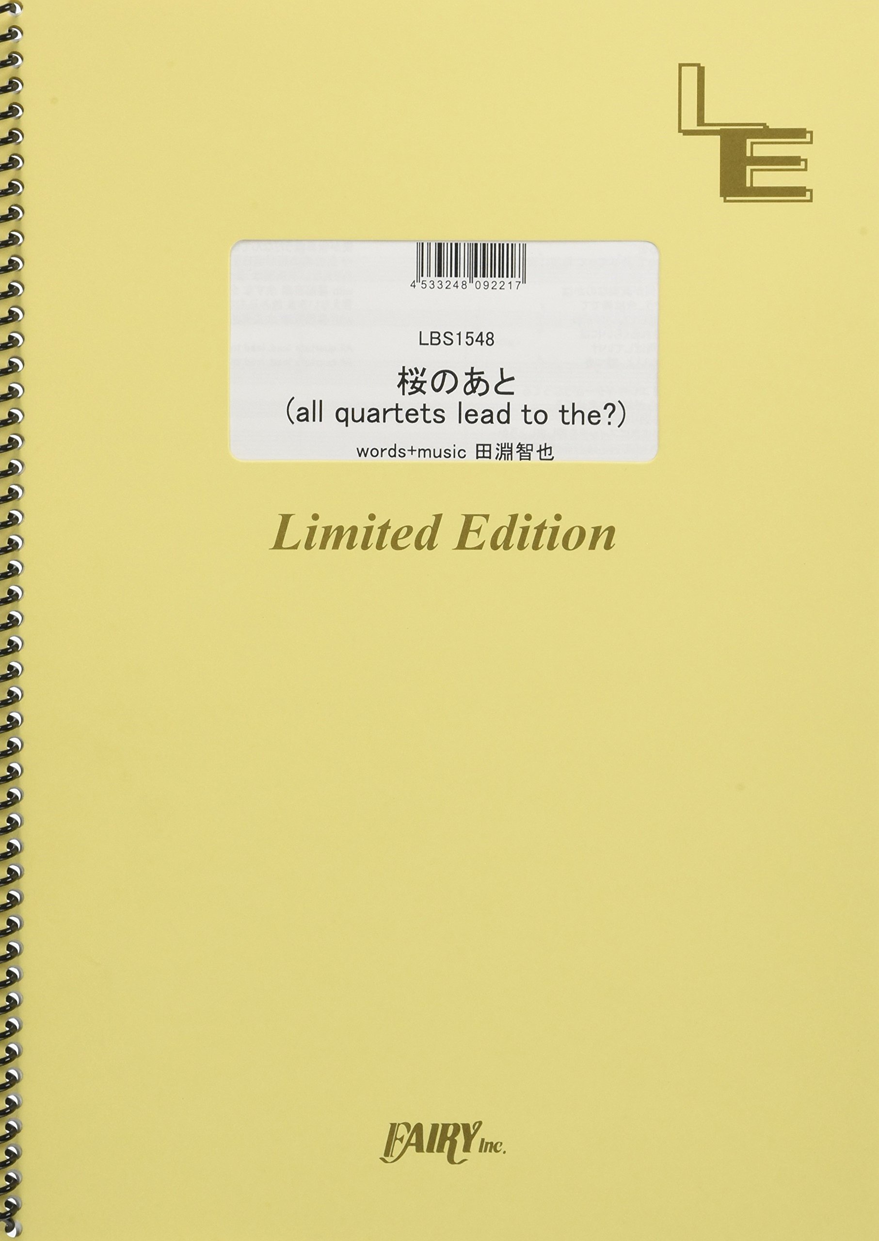 バンドスコア 桜のあと All Quartets Lead To The Unison Square Garden Lbs1548 オンデマンド楽譜 本 通販 Amazon