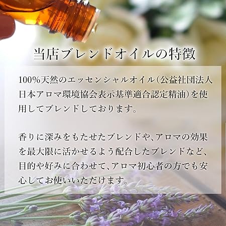 Amazon アロマ ブレンド フレッシュラベンダー 30ml インセント エッセンシャルオイル アロマオイル インセント ドラッグストア