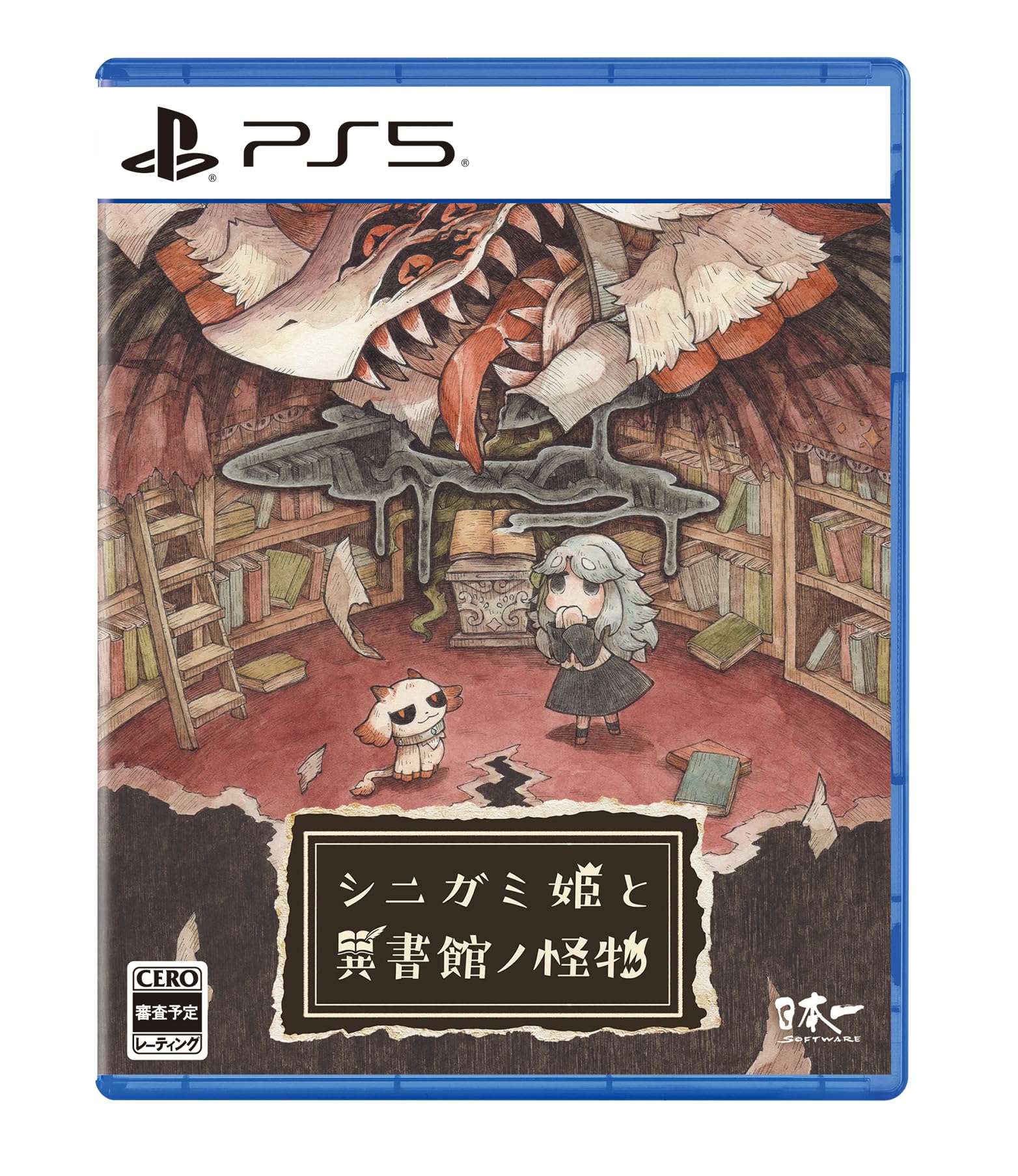 シニガミ姫と異書館ノ怪物 [通常版]
