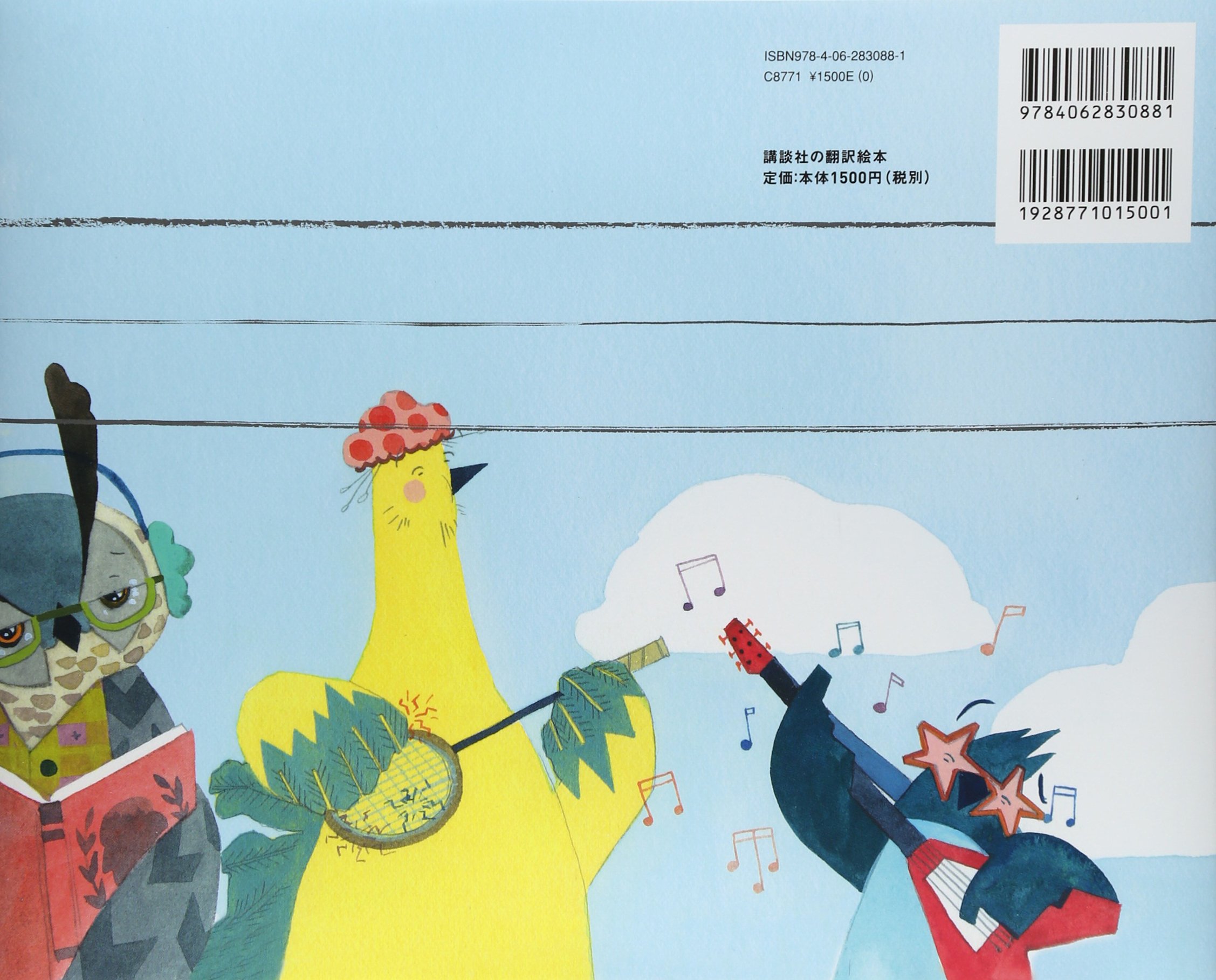 でんごんでーす 講談社の翻訳絵本 マック バーネット ジェン カラーチー 林 木林 本 通販 Amazon