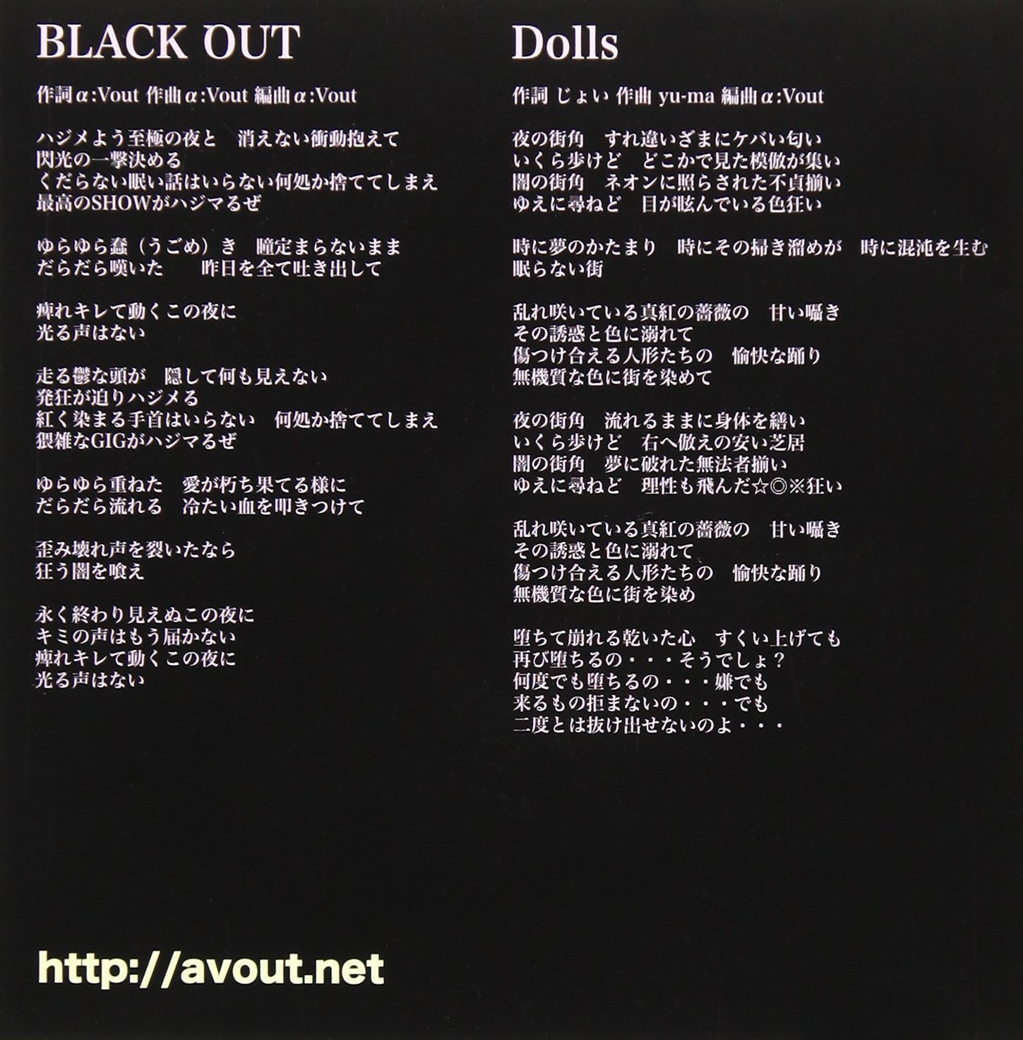 A Vout Black Out Amazon Com Music