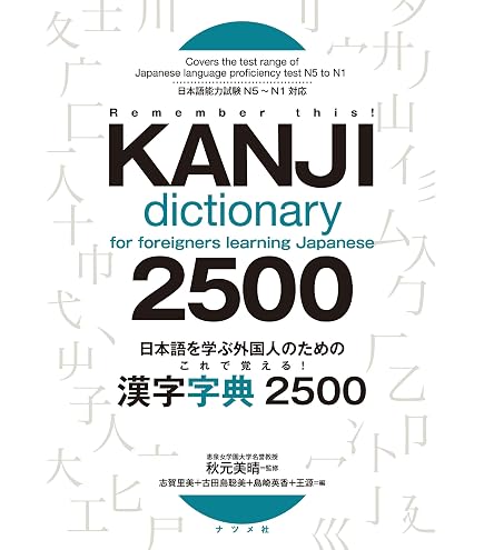 Amazon.com: MoMo Nihongo N3 - Learn Japanese Flash Cards - Kanji