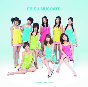 Chocolate Kawaii Koushien Ebisu Muscats Type C Amazon De Musik They debuted on september 26, 2015. amazon de