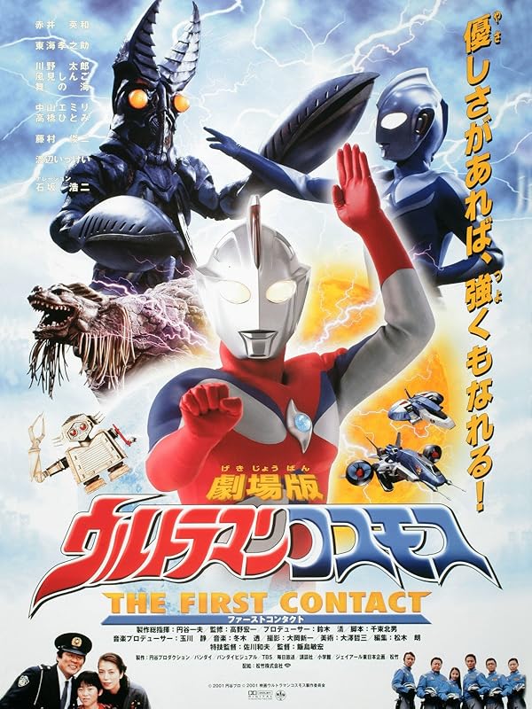 HG ウルトラマン PART27 THE FIRST CONTACT編　全６種セット Amazon.co.jp: HG ウルトラマン PART27 THE FIRST CONTACT編 全