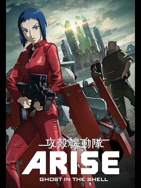 攻殻機動隊 おすすめの順番と時系列を完全解説 Netflixの最新作から初代 S A C まで Ciatr シアター