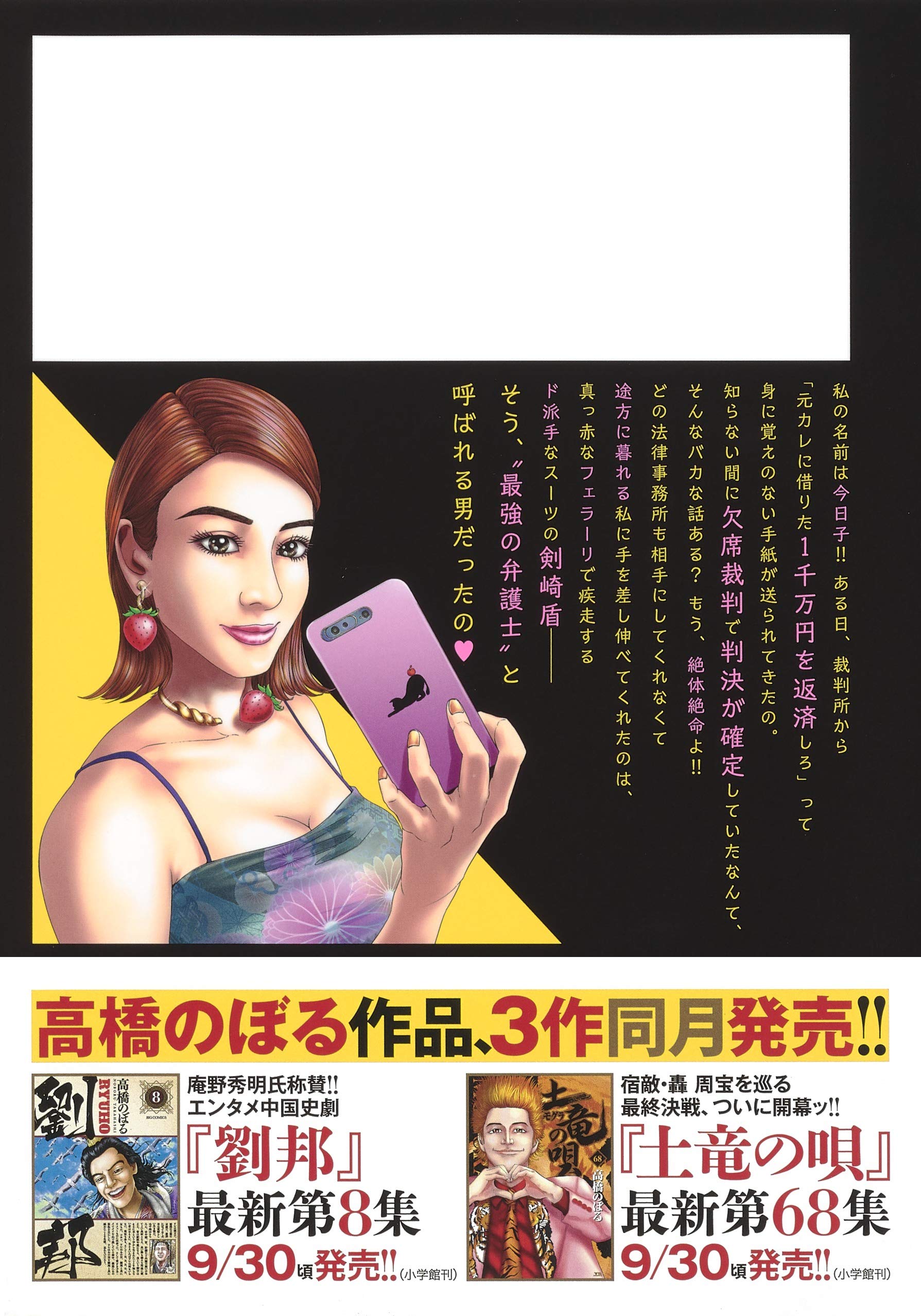 最強の弁護士 1 ヤングジャンプコミックス 高橋 のぼる 久慈 希跡 プロジェクトb 本 通販 Amazon