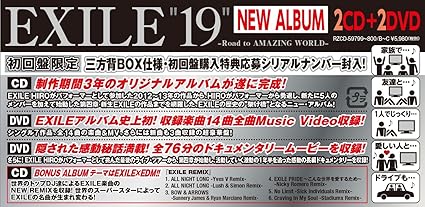 Amazon 19 Road To Amazing World Cd2枚組 Dvd2枚組 豪華盤 Exile J Pop 音楽