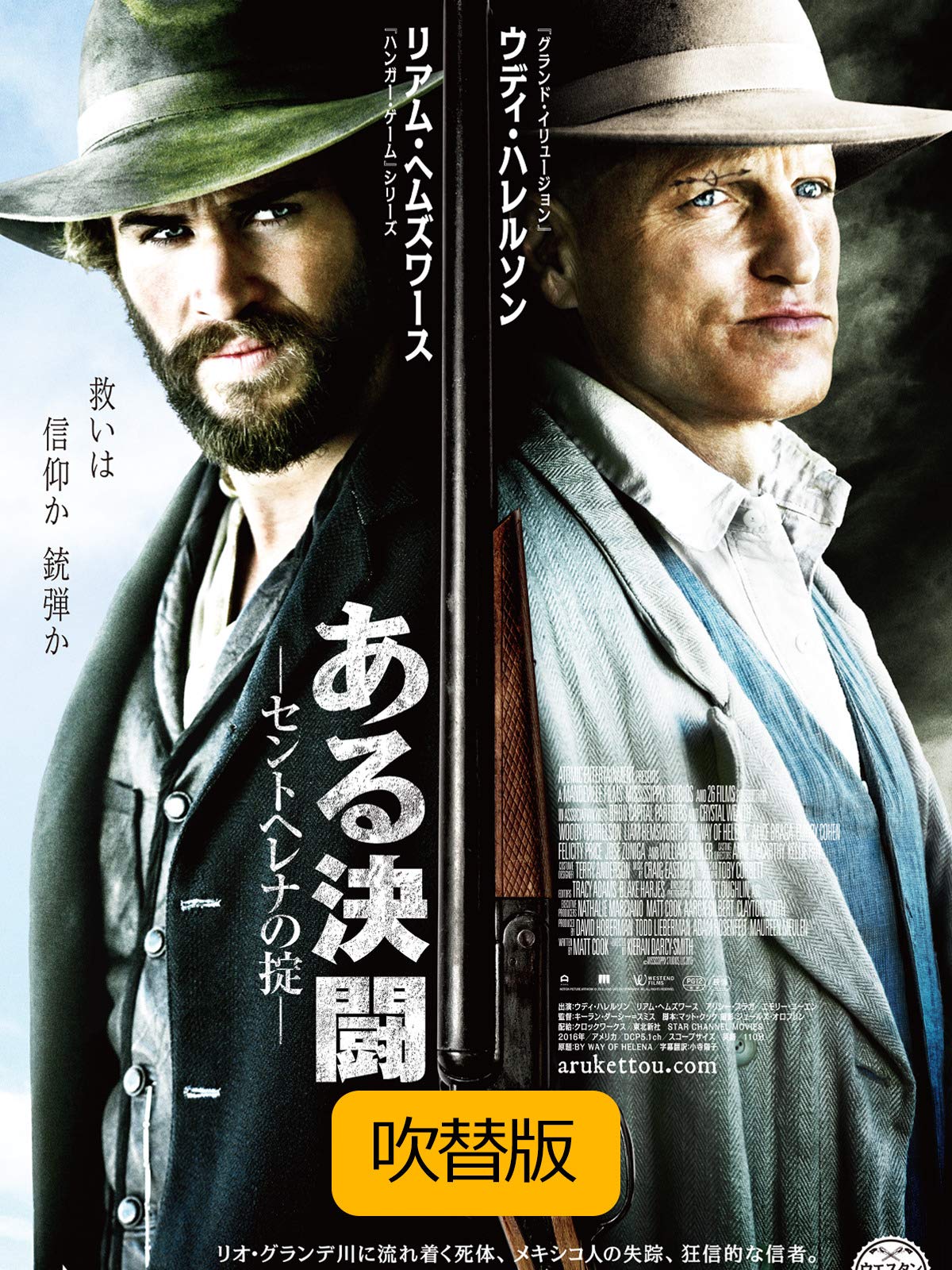 Amazon Co Jp リベンジ ガン 字幕版 を観る Prime Video