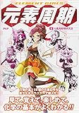 ELEMENT GIRLS 元素周期