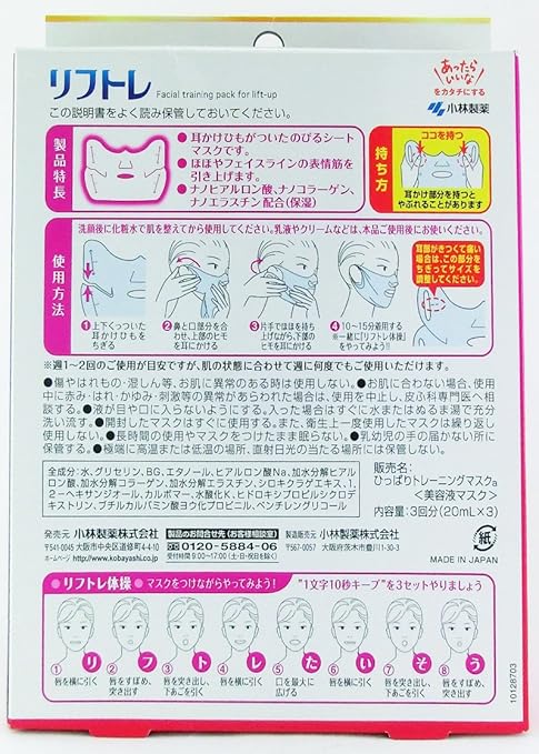 Amazon Com Lift Up Mask Facial Training Pack For Lift Up By
