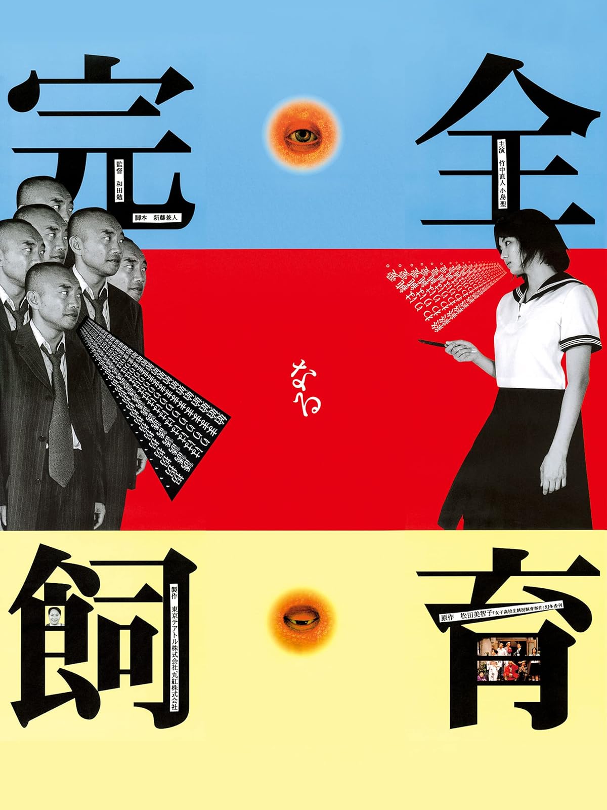 Amazon Co Jp キック アス 吹替版 を観る Prime Video