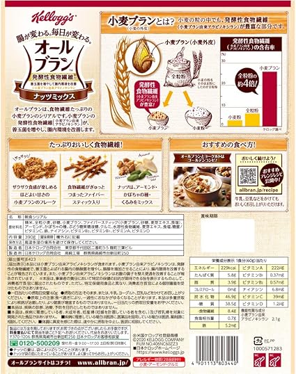 Amazon ケロッグ オールブラン ナッツミックス 390g 機能性表示食品 シリアル 通販