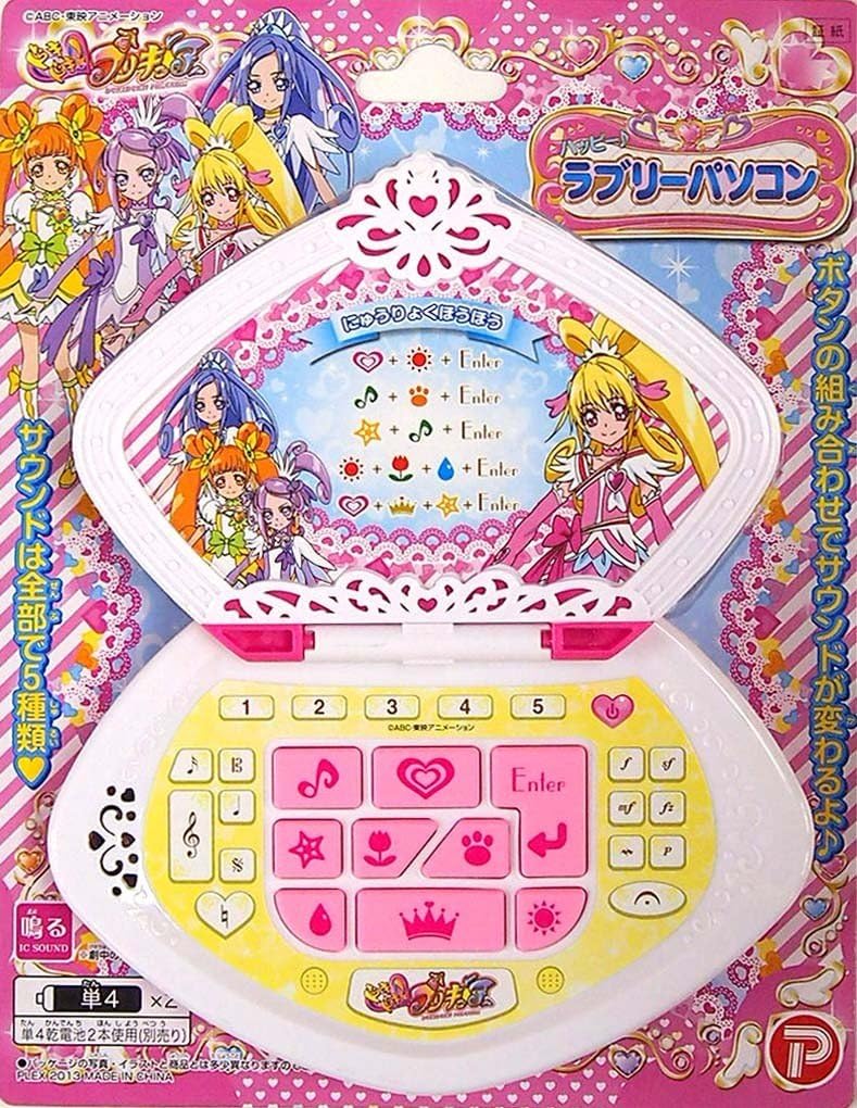 Amazon ドキドキ プリキュア ハッピー ラブリーパソコン ロボット 子ども向けフィギュア おもちゃ
