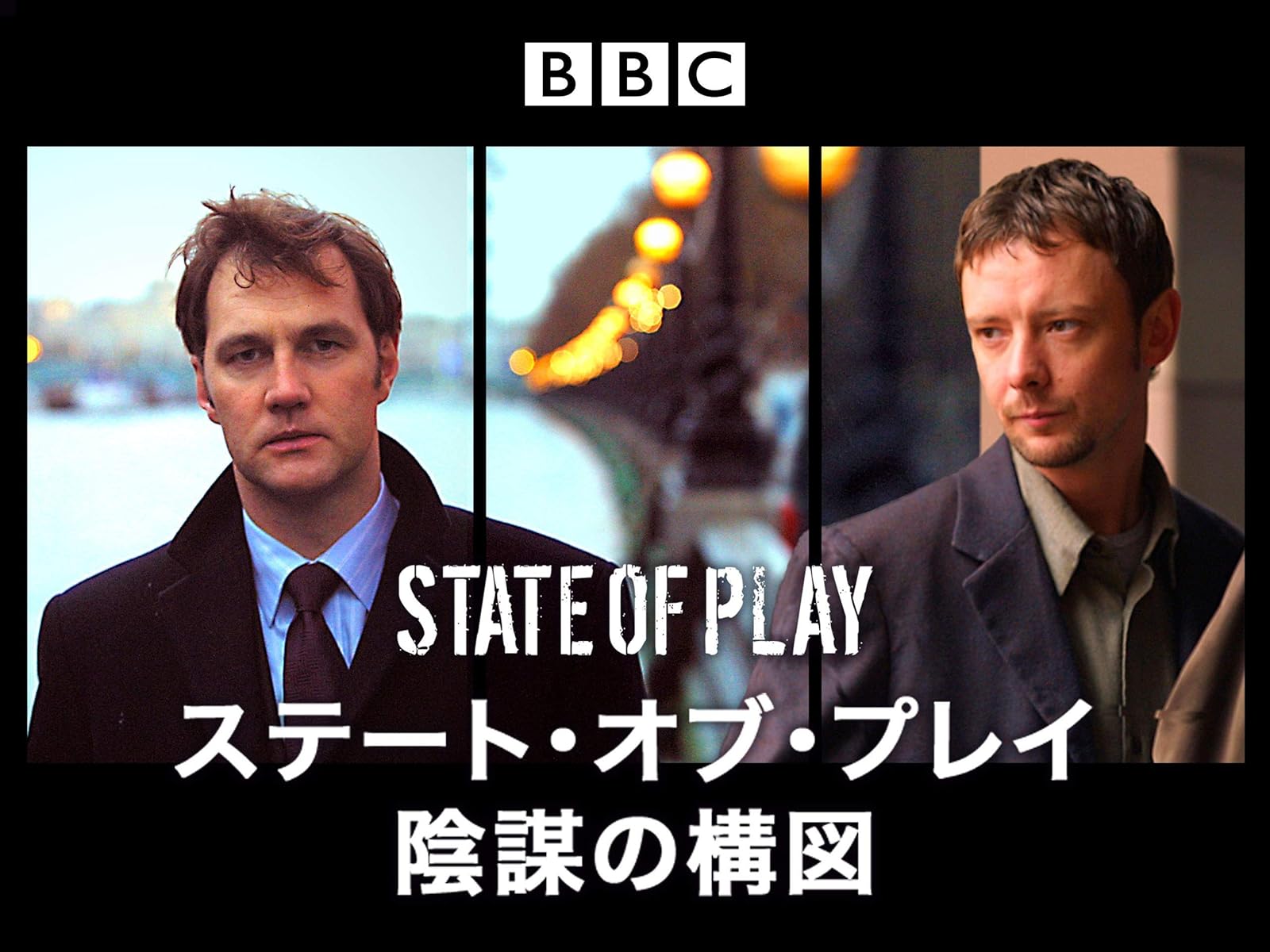 Amazon Co Jp Mi 5 英国機密諜報部を観る Prime Video Amazon Co Jp Mi 5 英国機密諜報部を観る Prime Video