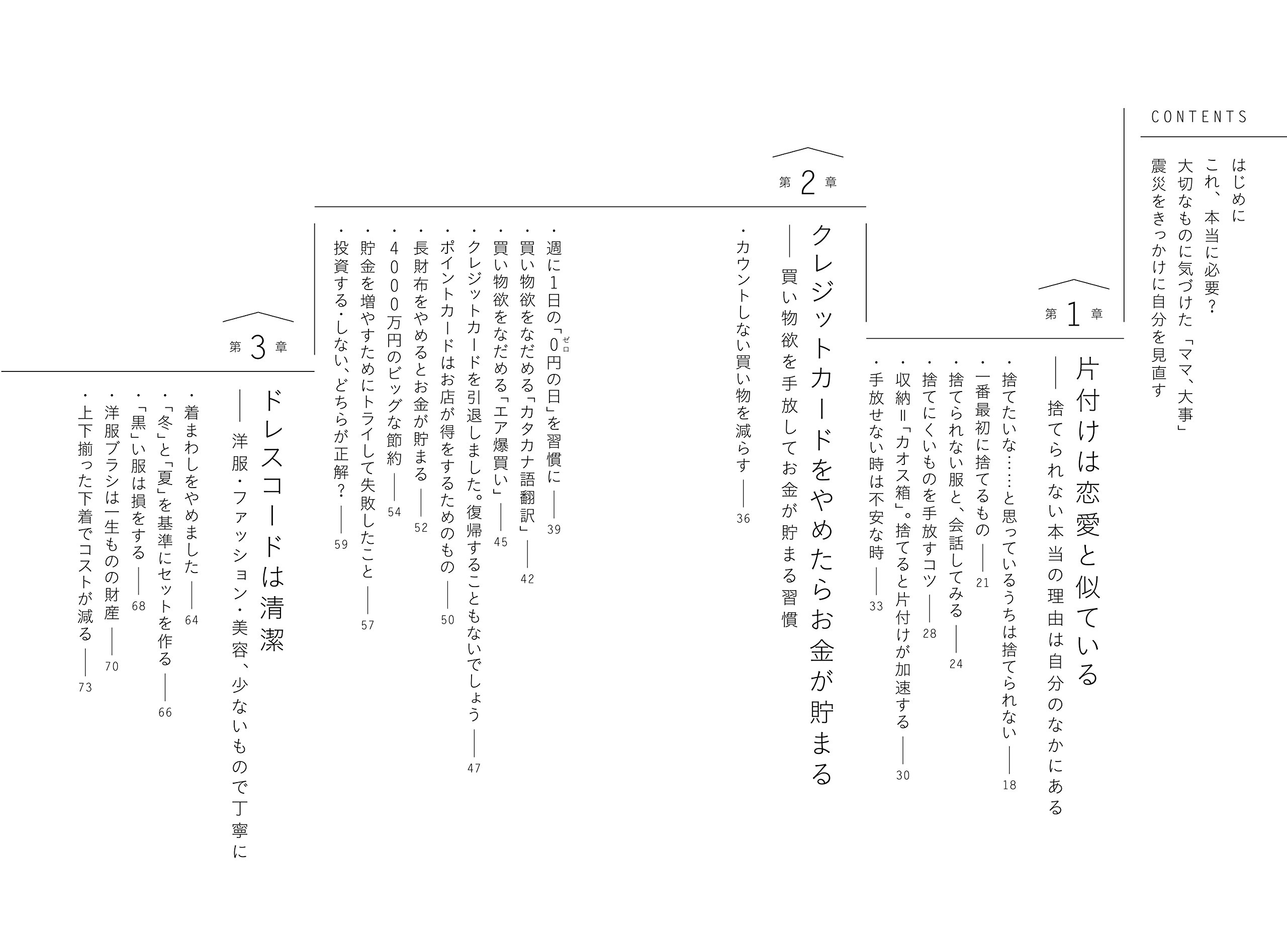 ミニマ リスト に なりたい 秋子 の ブログ