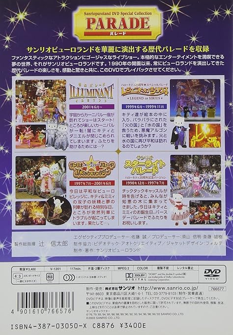 Amazon Com Family Sanrio Puroland Special Collection Parade Japan Dvd V 11 Movies Tv