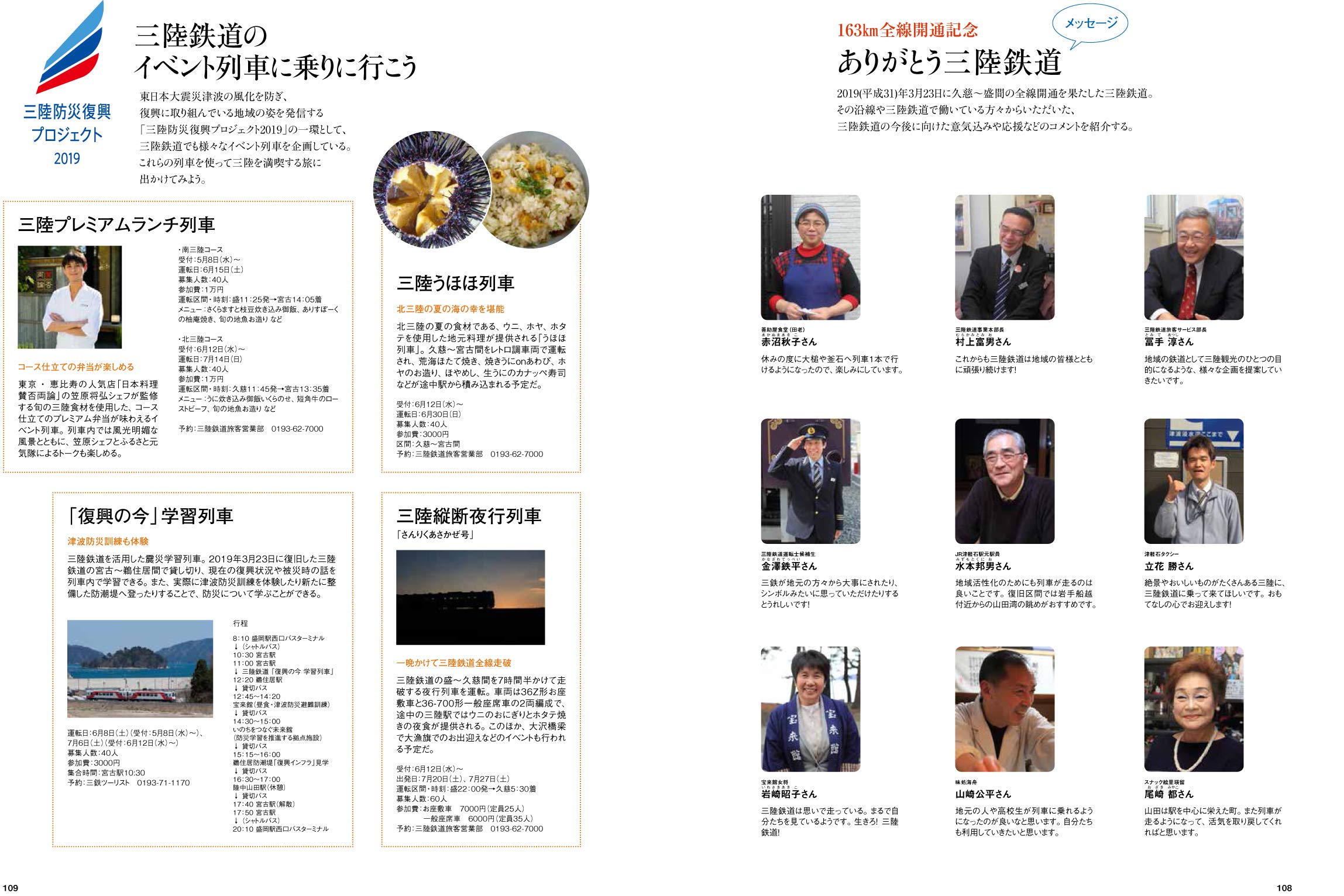 旅と鉄道 19年7月号 廃線の歩きかた 旅と鉄道編集部 本 通販 Amazon