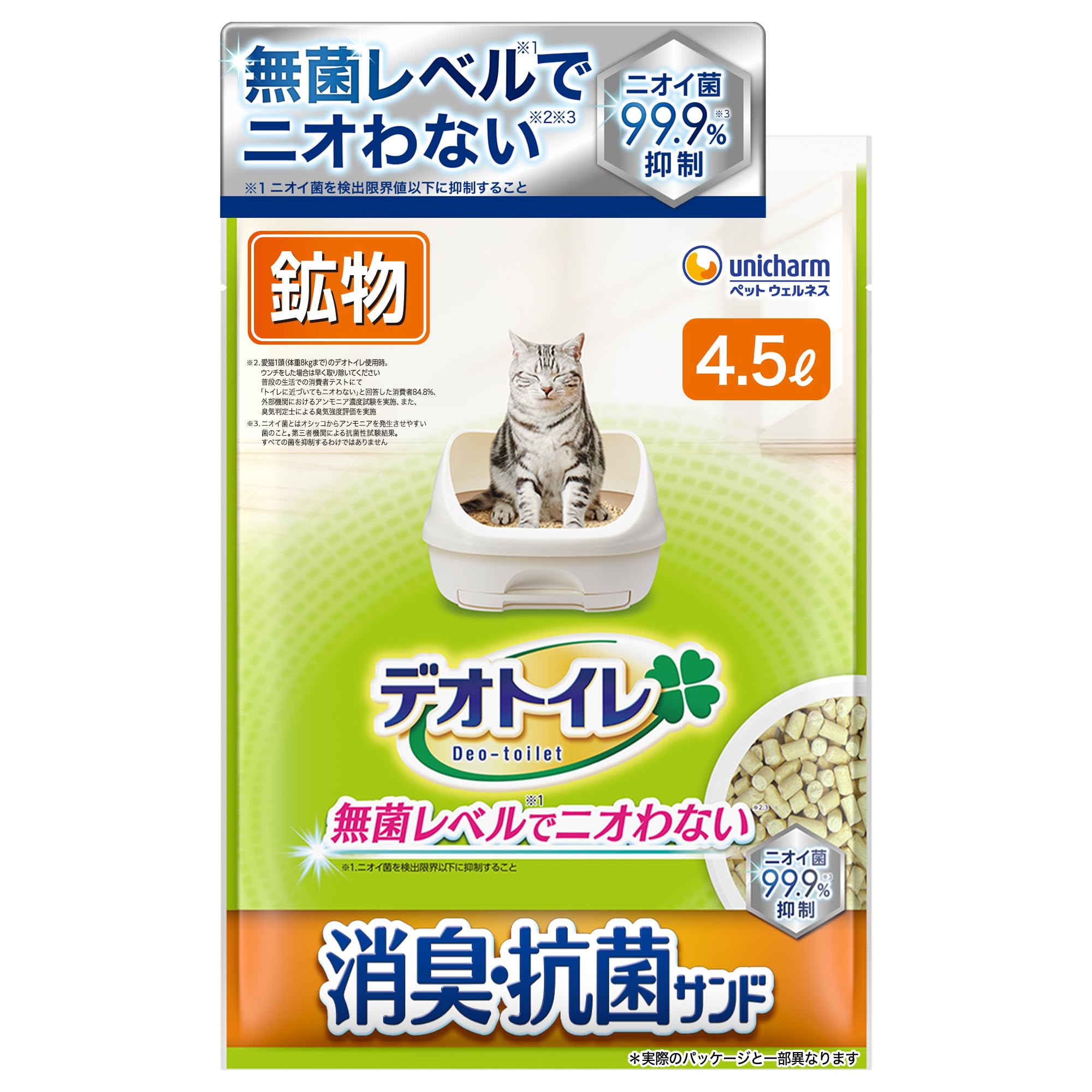 【無菌レベルでニオわない】デオトイレ 消臭・抗菌サンド 4.5L [猫砂] システムトイレ 猫用 清潔【Amazon.co.jp限定】