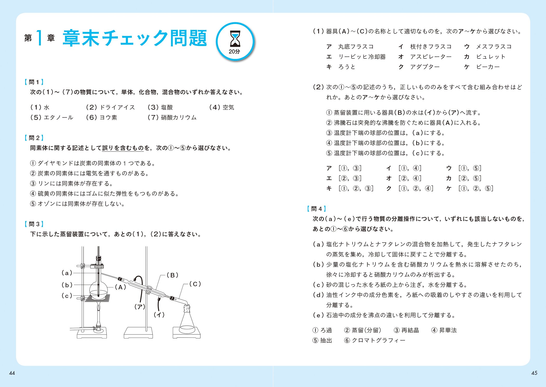 坂田薫の化学基礎が驚くほど身につく25講 9784578242642 Amazon Com Books