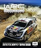 2018年 世界ラリー選手権 総集編 ブルーレイ版 [Blu-ray]