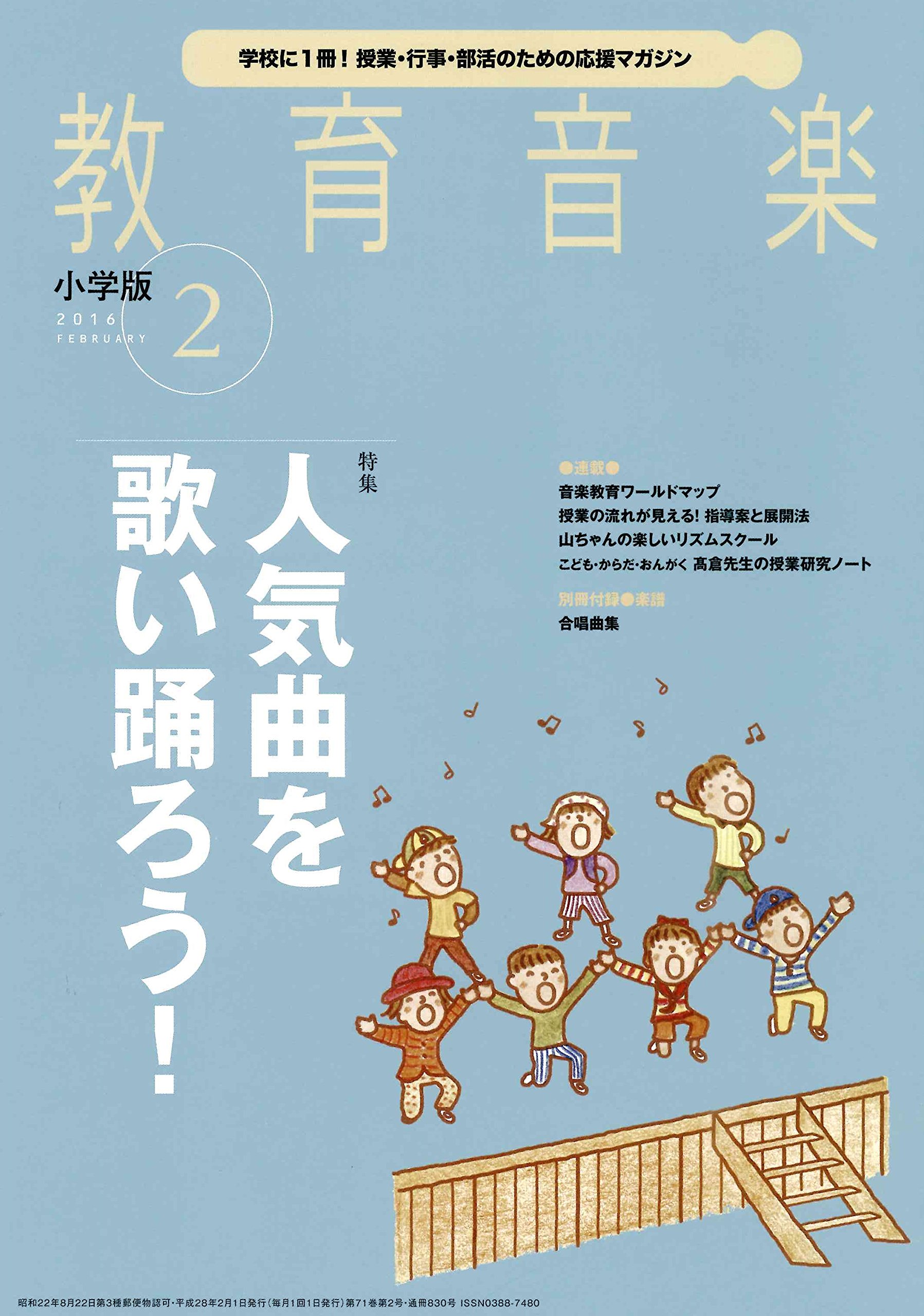Amazon Co Jp 教育音楽 小学版 Japanese Books