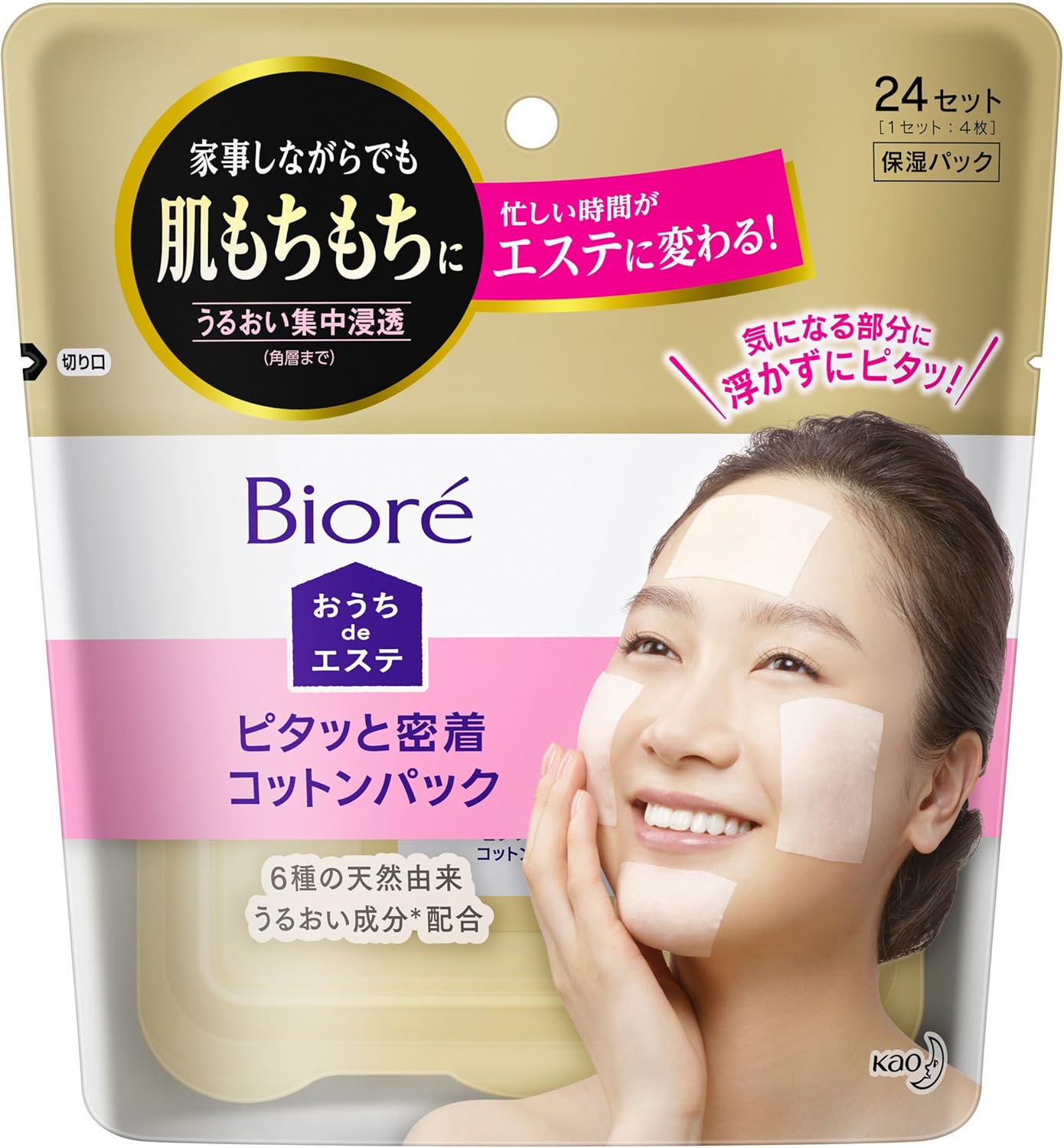 Amazon ビオレおうちdeエステピタッと密着コットンパック ビオレ フェイスパック 通販