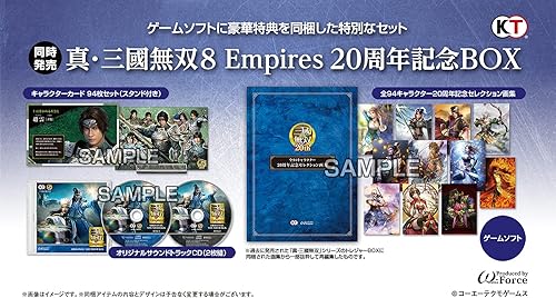 真・三國無双8 Empires（エンパイアーズ）』店舗特典・予約・最