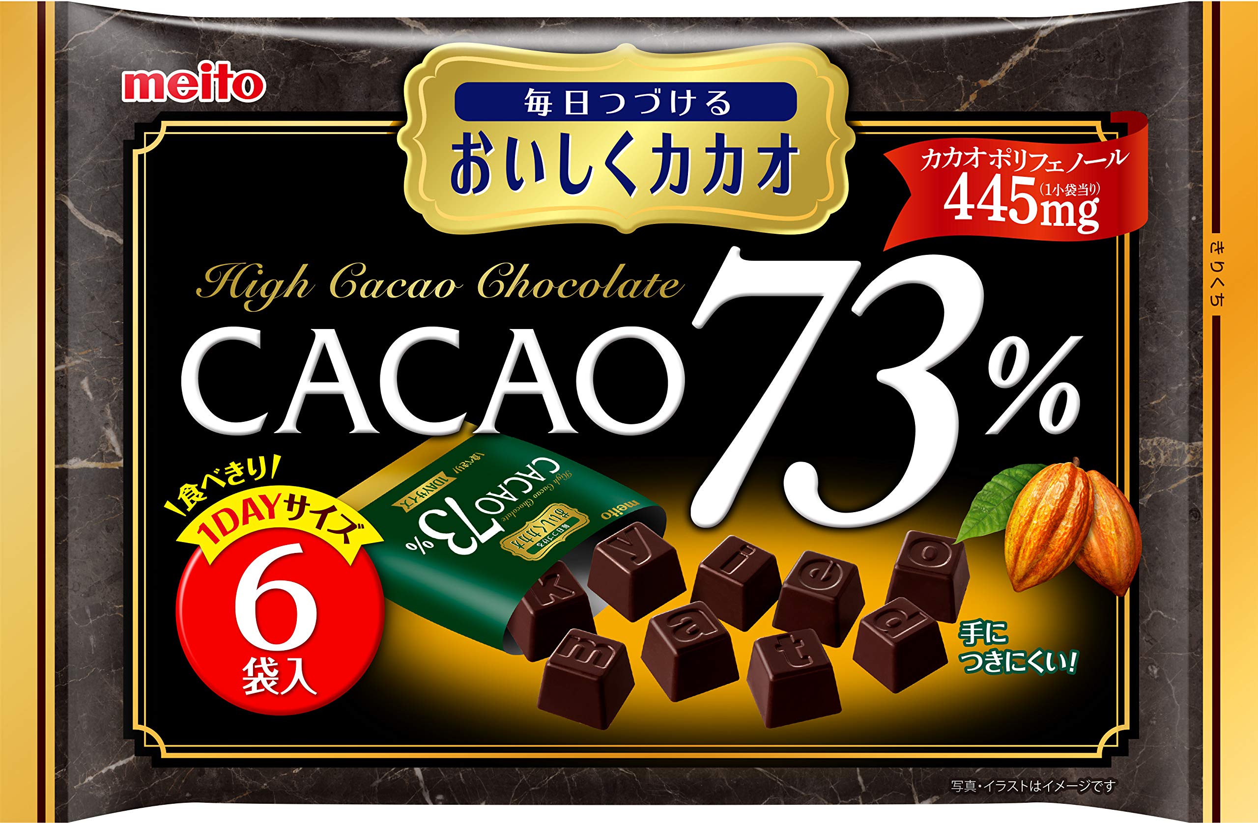 名糖 おいしくカカオ73 150g（名糖産業）の口コミ・レビュー